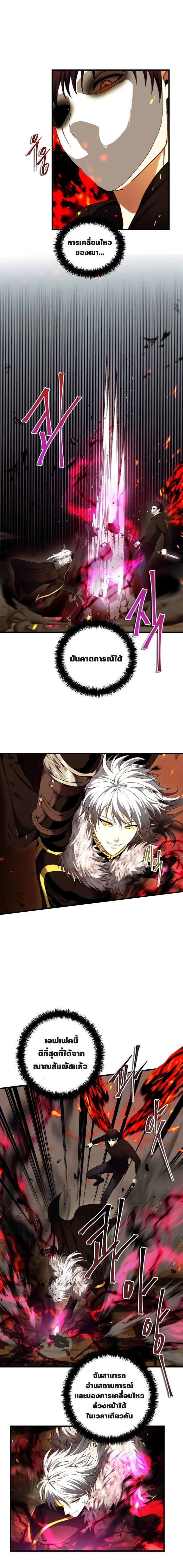 Ranker Who Lives A Second Time Chap 107 - Next Chap 108