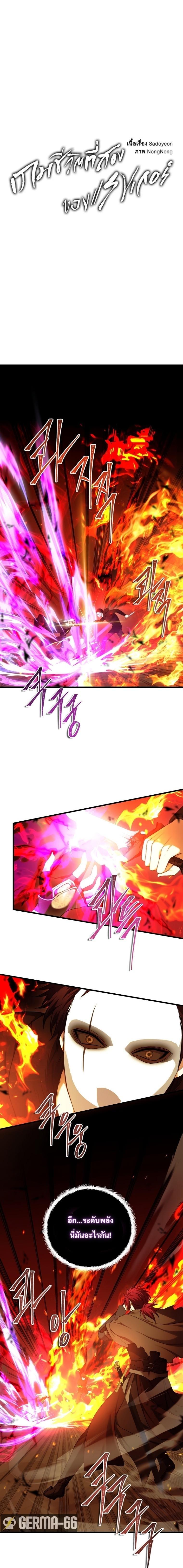 Ranker Who Lives A Second Time Chap 107 - Next Chap 108