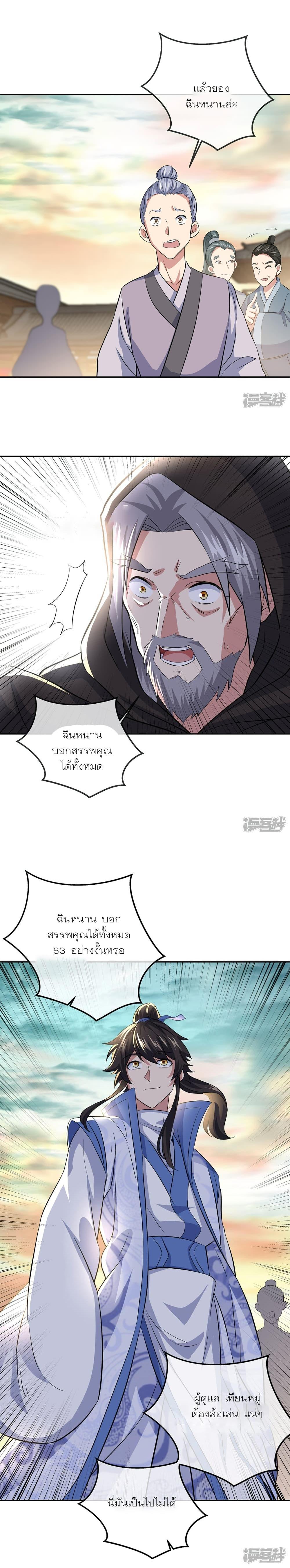 Peerless Battle Spirit Chap 291 - Next Chap 292