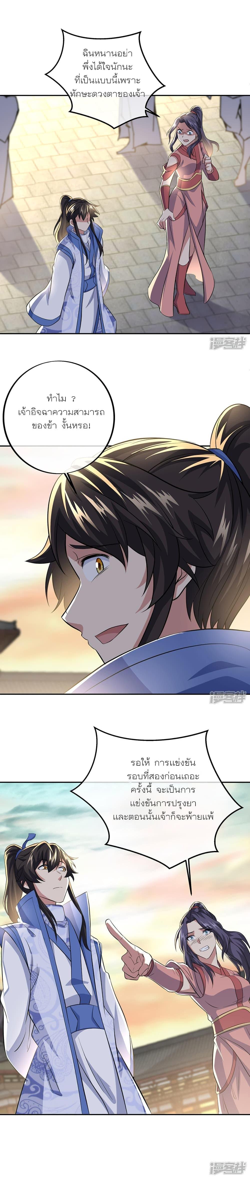 Peerless Battle Spirit Chap 291 - Next Chap 292