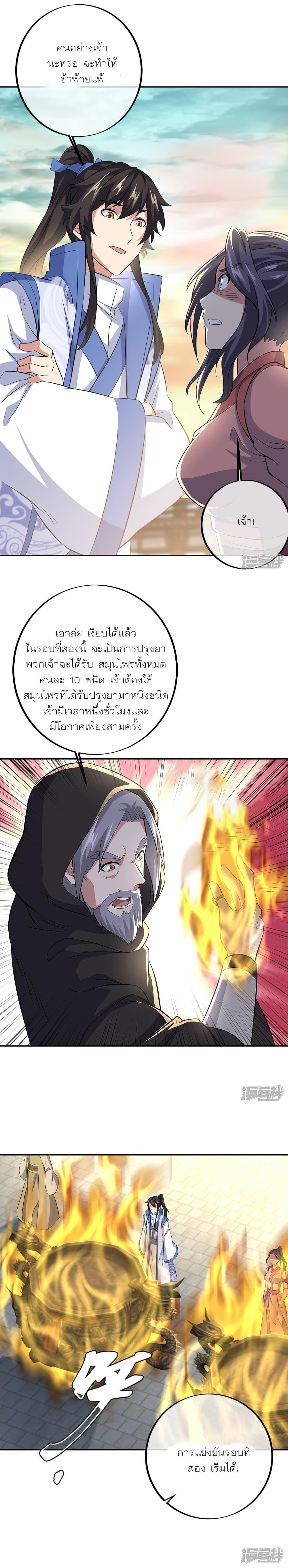 Peerless Battle Spirit Chap 291 - Next Chap 292