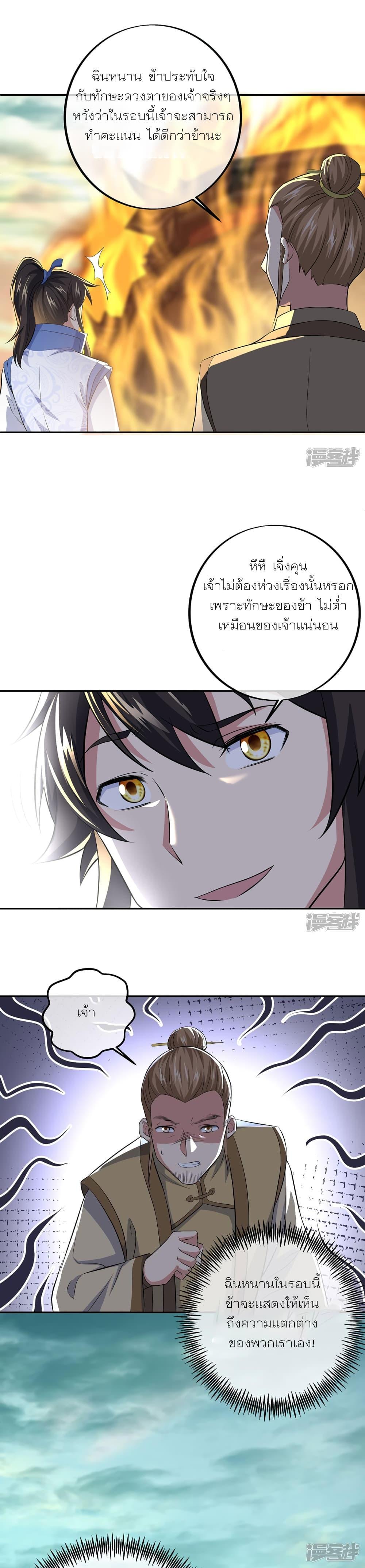 Peerless Battle Spirit Chap 291 - Next Chap 292