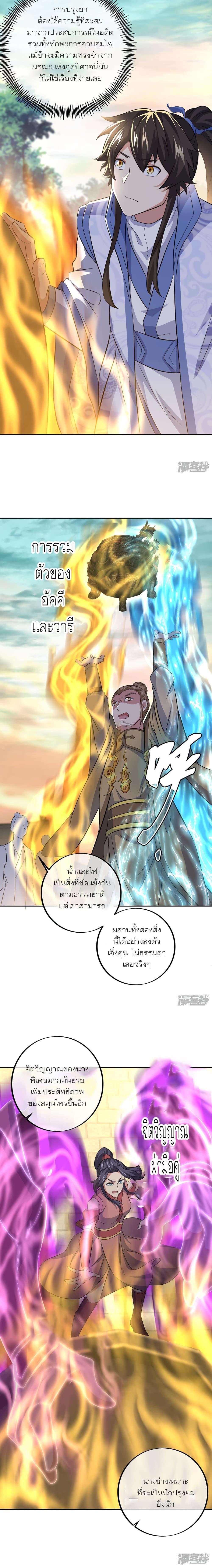 Peerless Battle Spirit Chap 291 - Next Chap 292