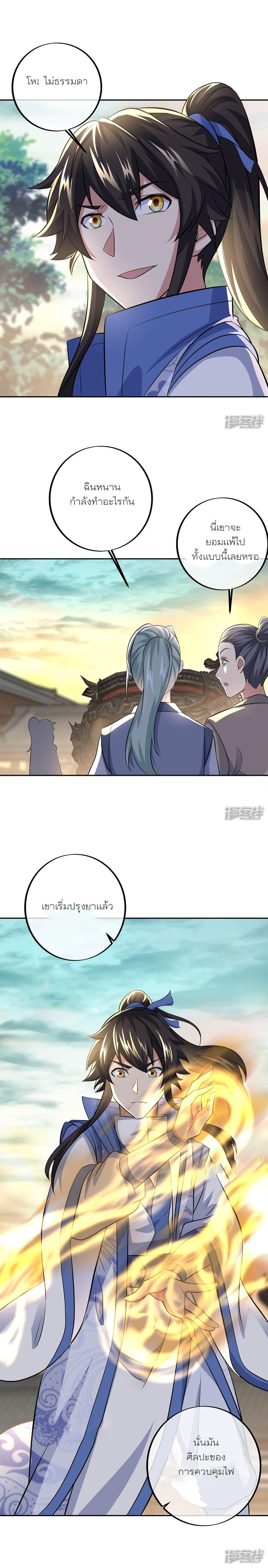 Peerless Battle Spirit Chap 291 - Next Chap 292