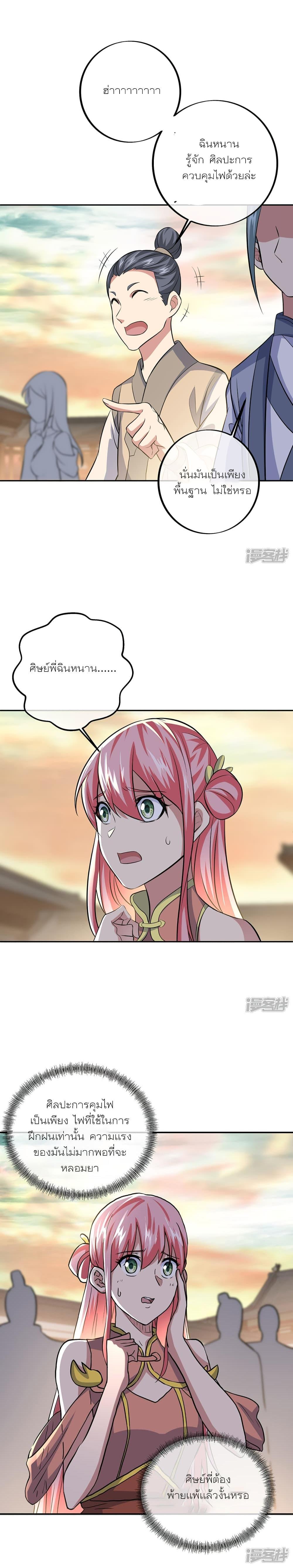 Peerless Battle Spirit Chap 291 - Next Chap 292