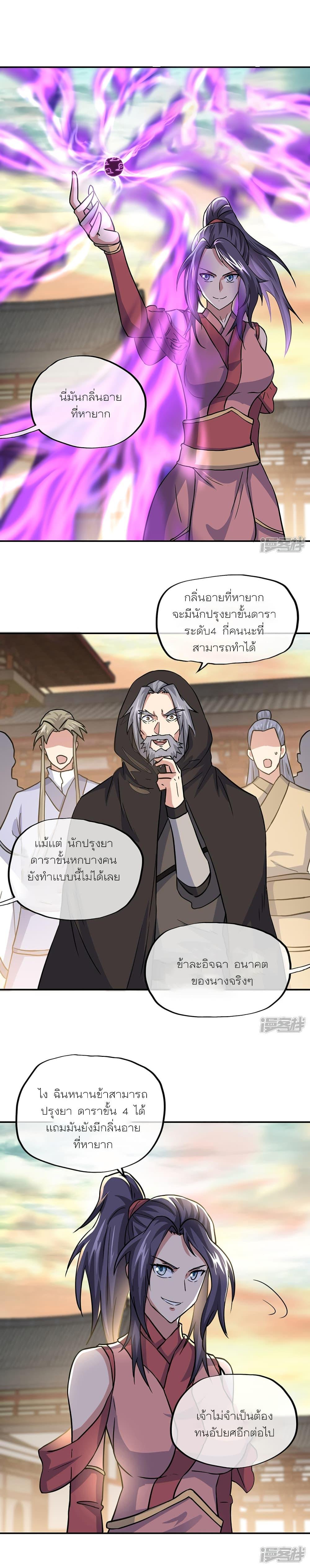 Peerless Battle Spirit Chap 291 - Next Chap 292