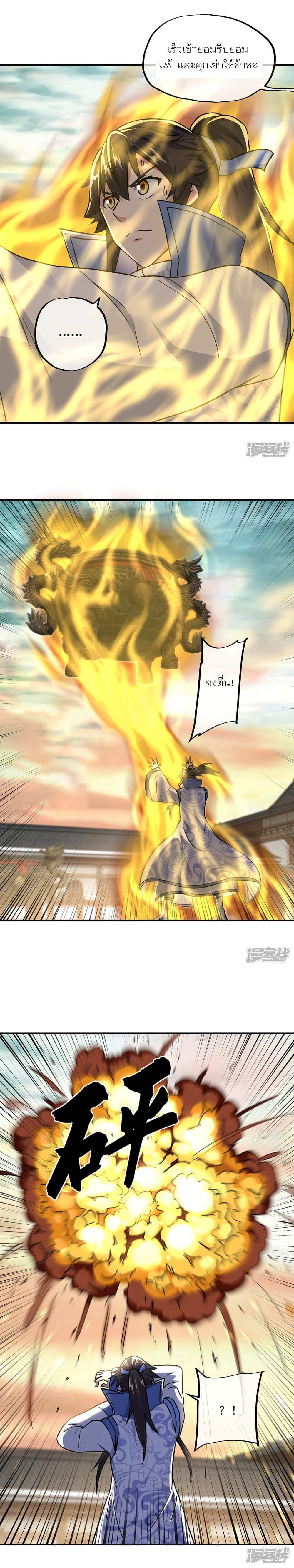 Peerless Battle Spirit Chap 291 - Next Chap 292