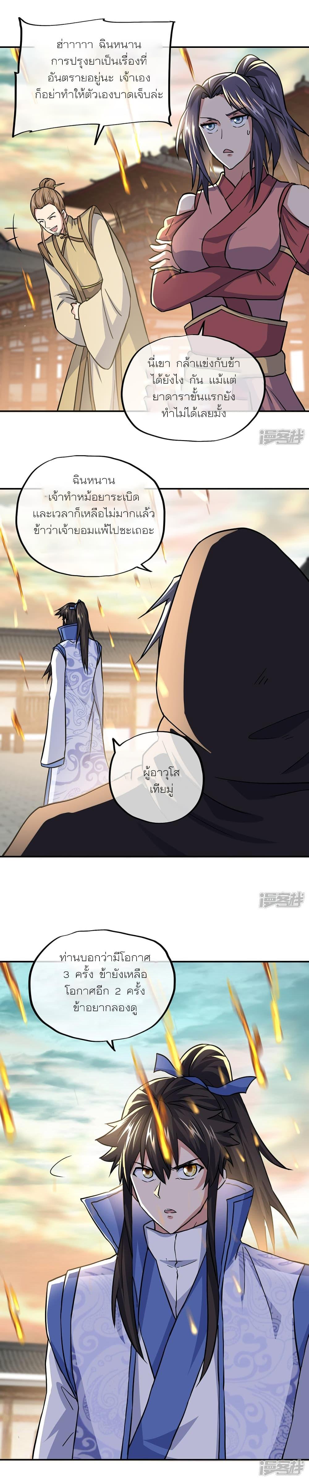 Peerless Battle Spirit Chap 291 - Next Chap 292