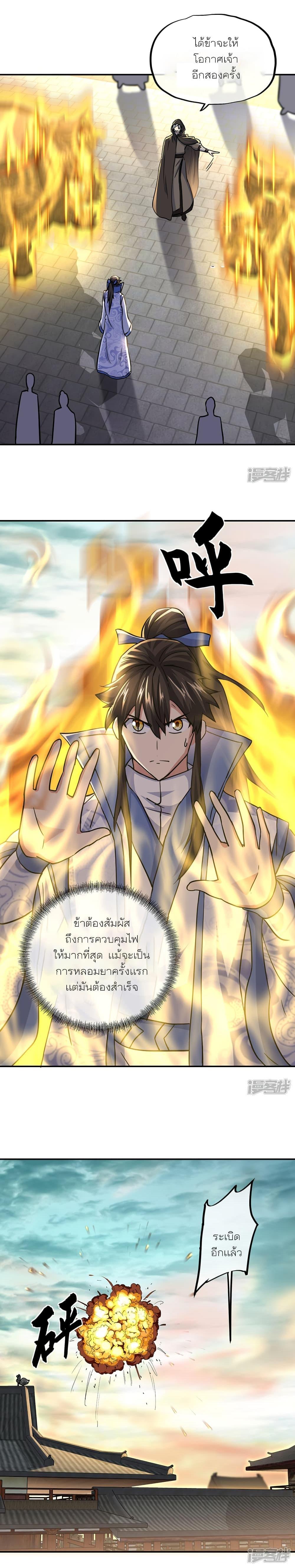 Peerless Battle Spirit Chap 291 - Next Chap 292