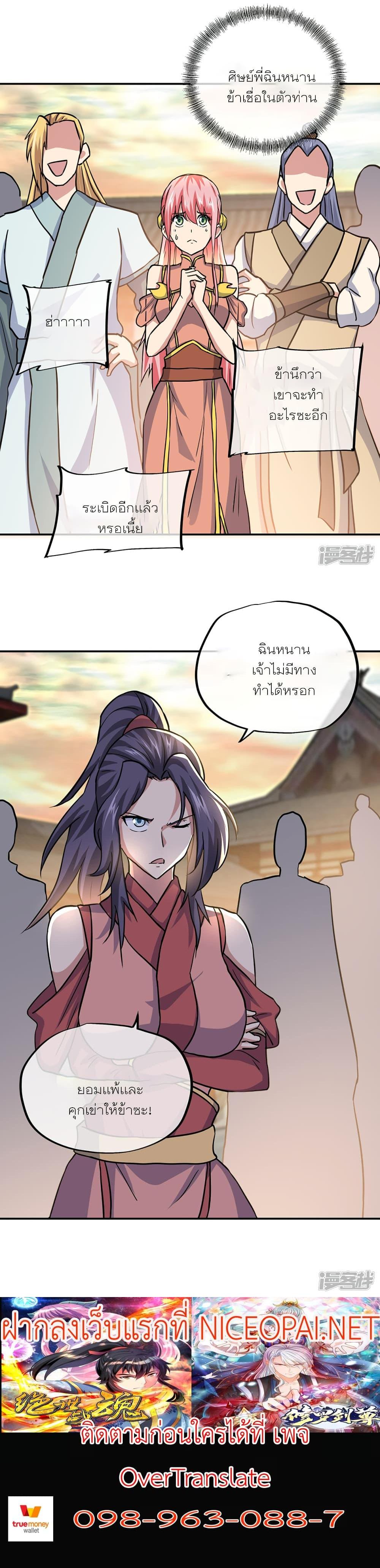 Peerless Battle Spirit Chap 291 - Next Chap 292