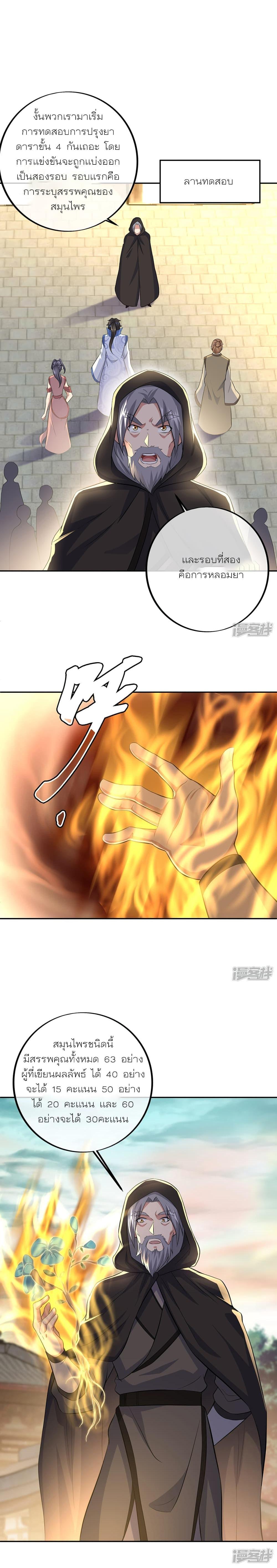 Peerless Battle Spirit Chap 291 - Next Chap 292