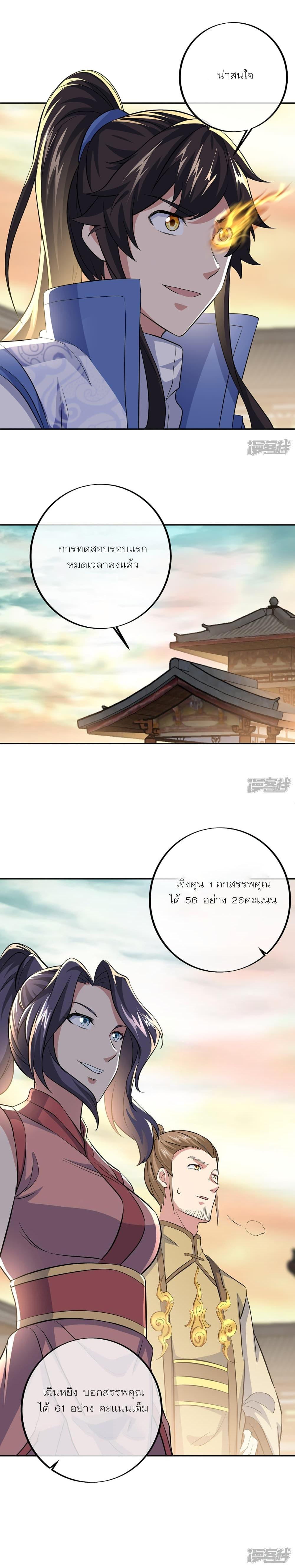 Peerless Battle Spirit Chap 291 - Next Chap 292