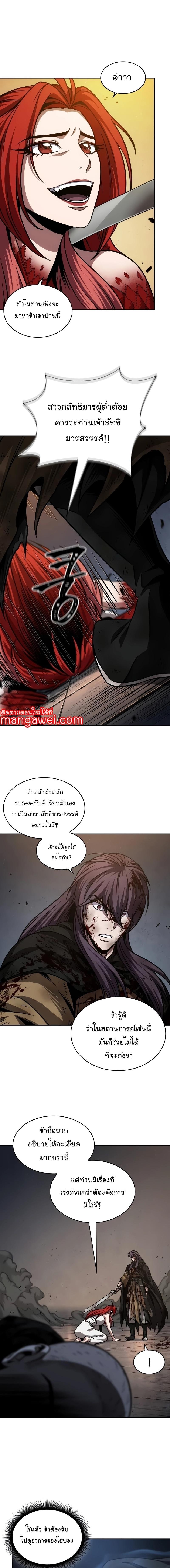 Nano Machine Chap 205 - Next Chap 206