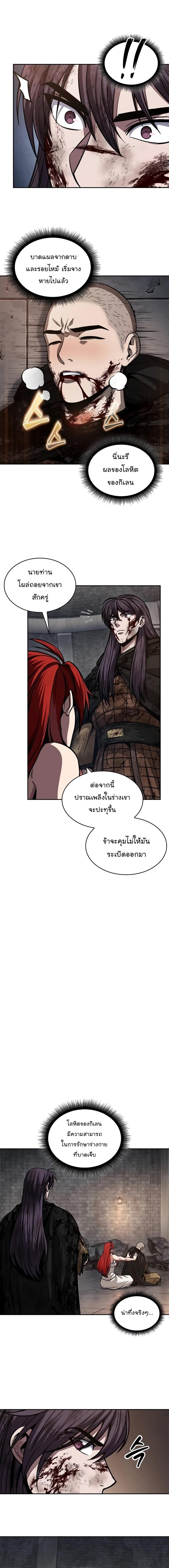 Nano Machine Chap 205 - Next Chap 206