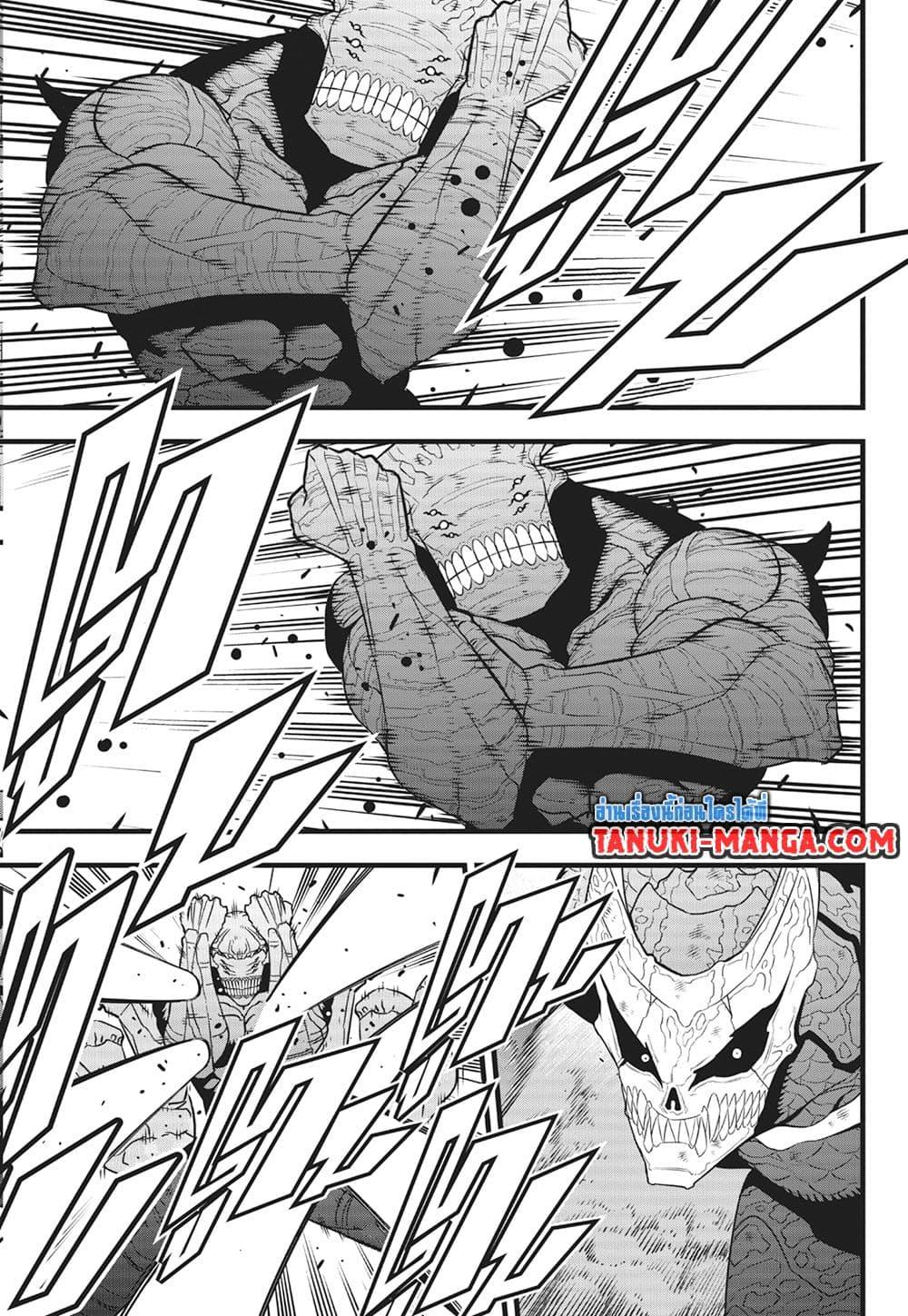 Kaiju No. 8 Chap 106 - Next Chap 107