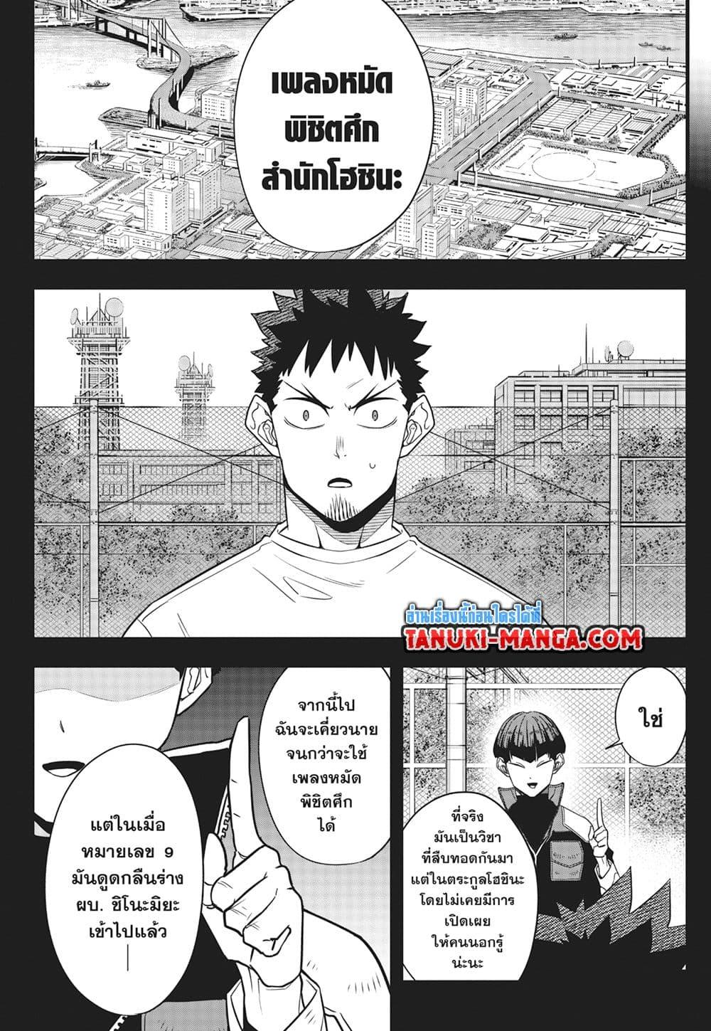 Kaiju No. 8 Chap 106 - Next Chap 107