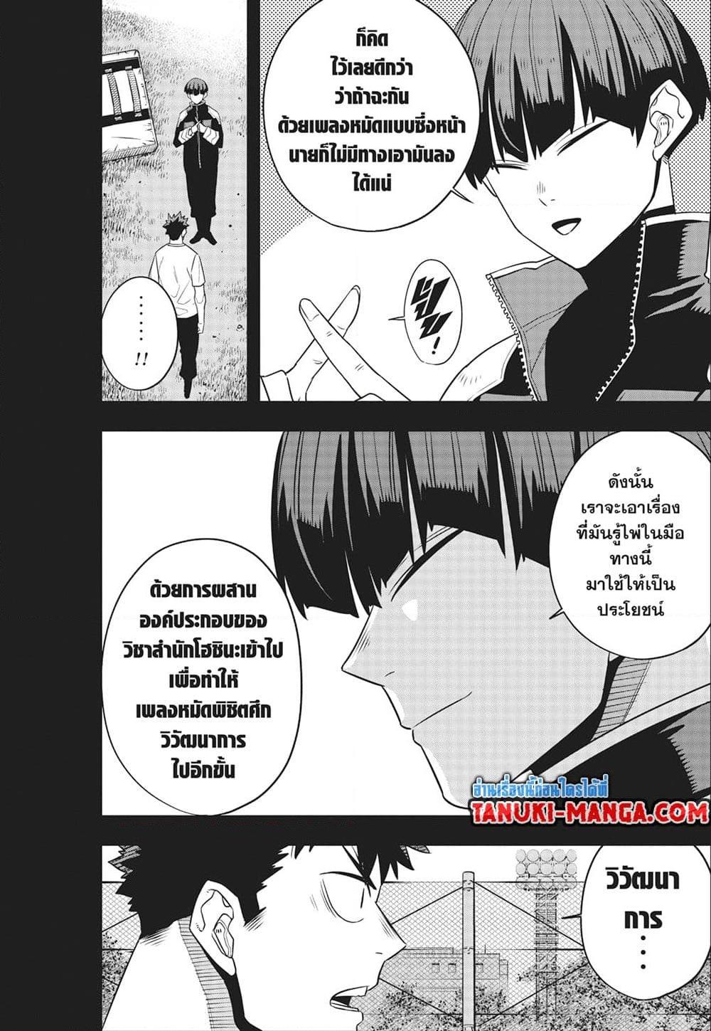 Kaiju No. 8 Chap 106 - Next Chap 107