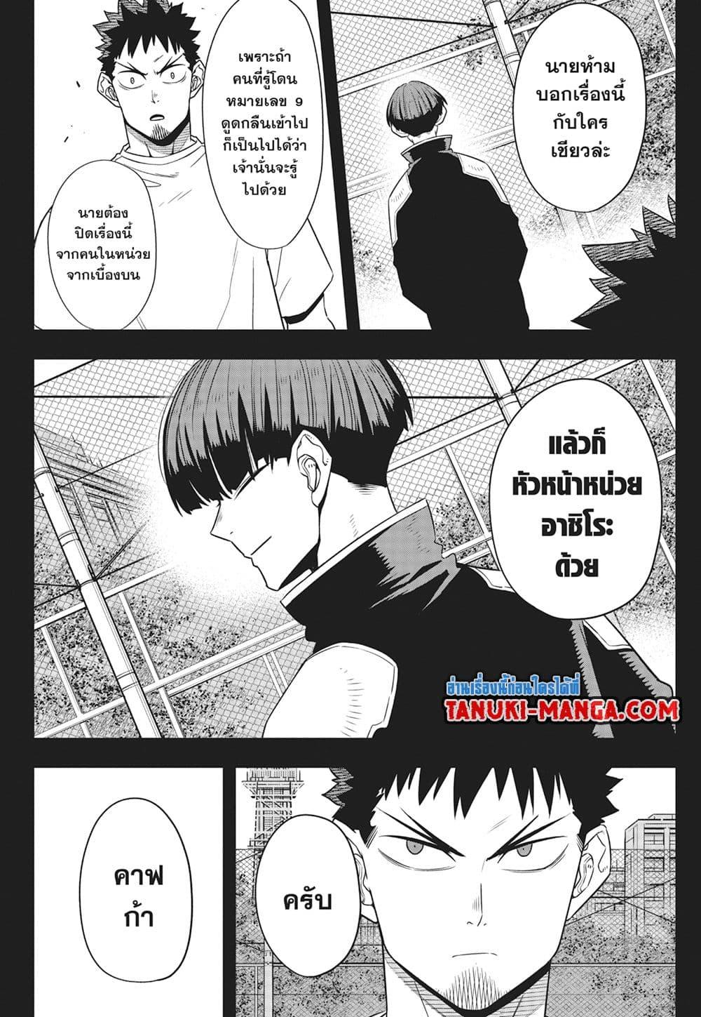 Kaiju No. 8 Chap 106 - Next Chap 107