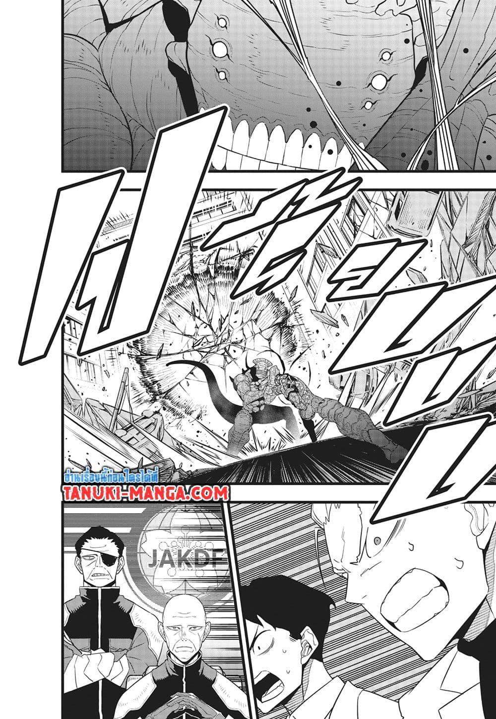Kaiju No. 8 Chap 106 - Next Chap 107