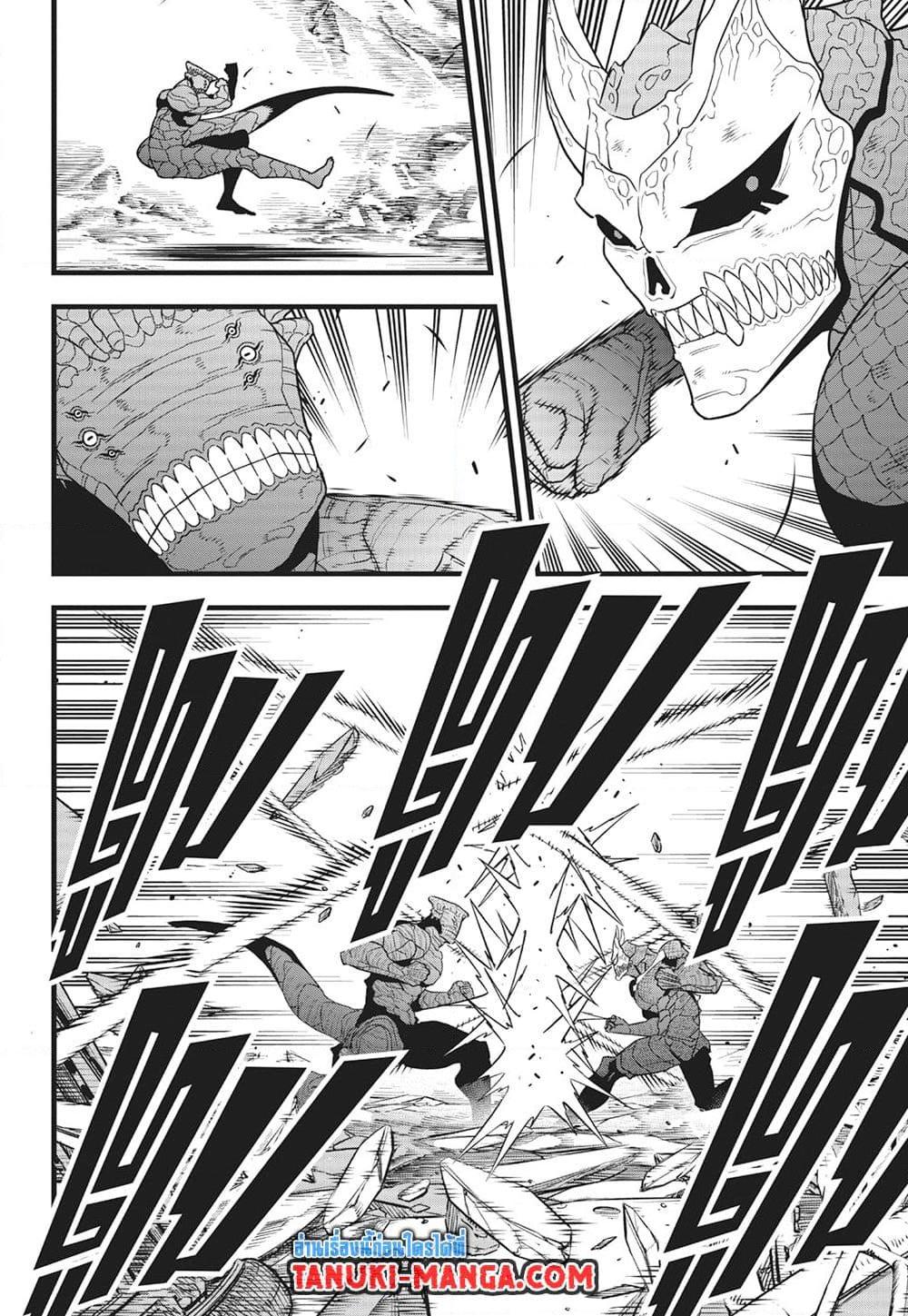 Kaiju No. 8 Chap 106 - Next Chap 107