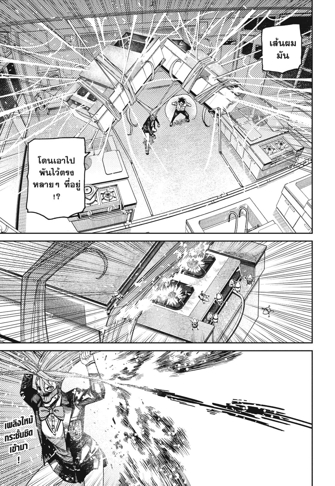 DANDADAN Chap 171 - Next Chap 172