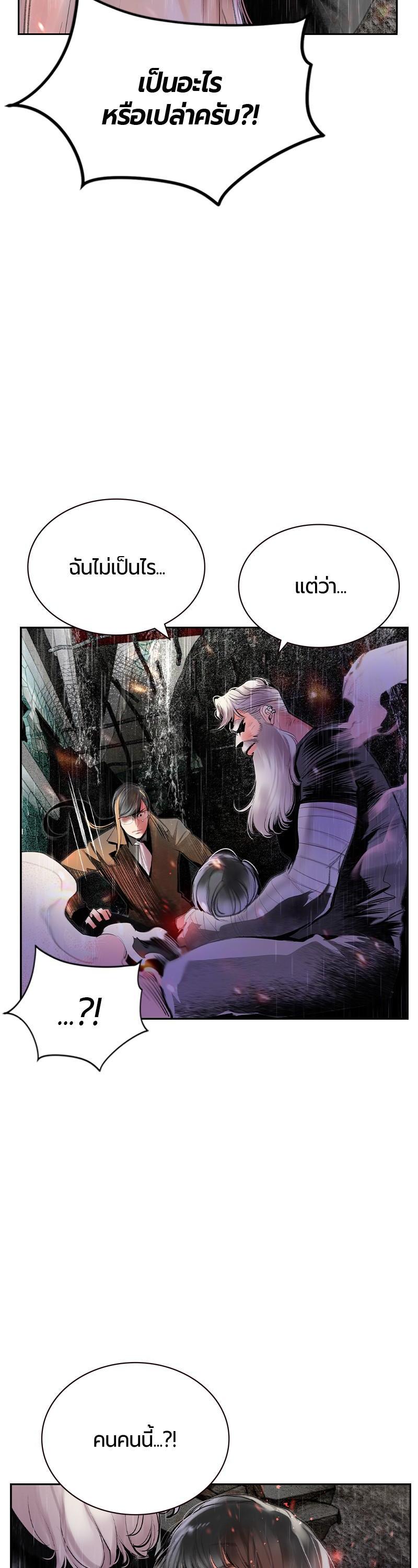 Jungle Juice Chap 55 - Next Chap 56