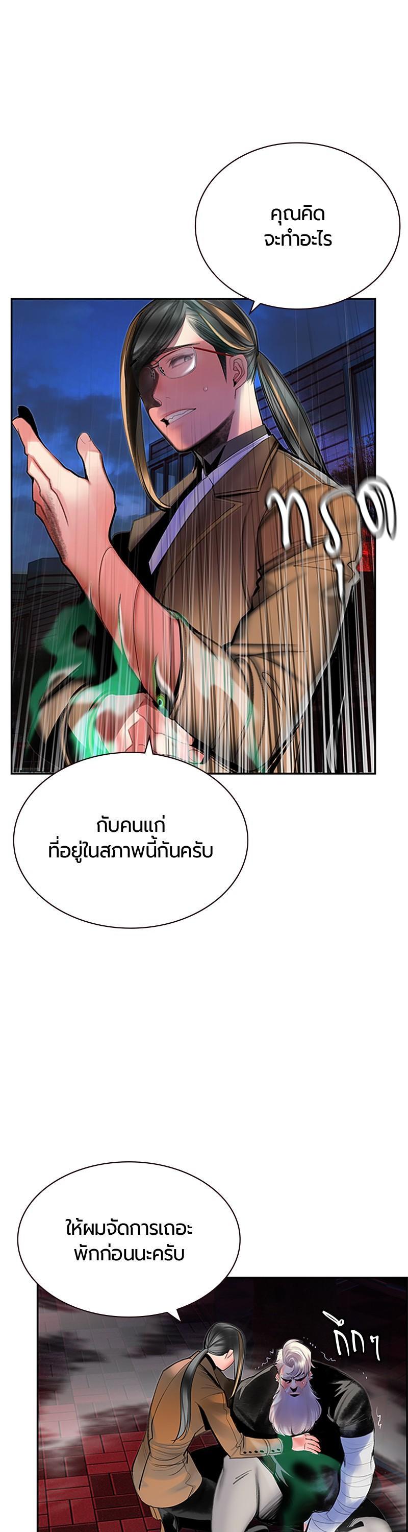 Jungle Juice Chap 55 - Next Chap 56