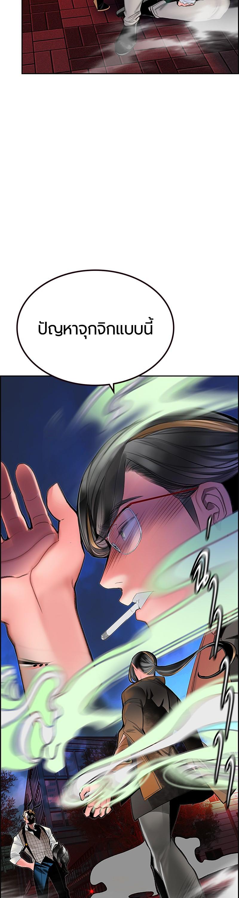 Jungle Juice Chap 55 - Next Chap 56