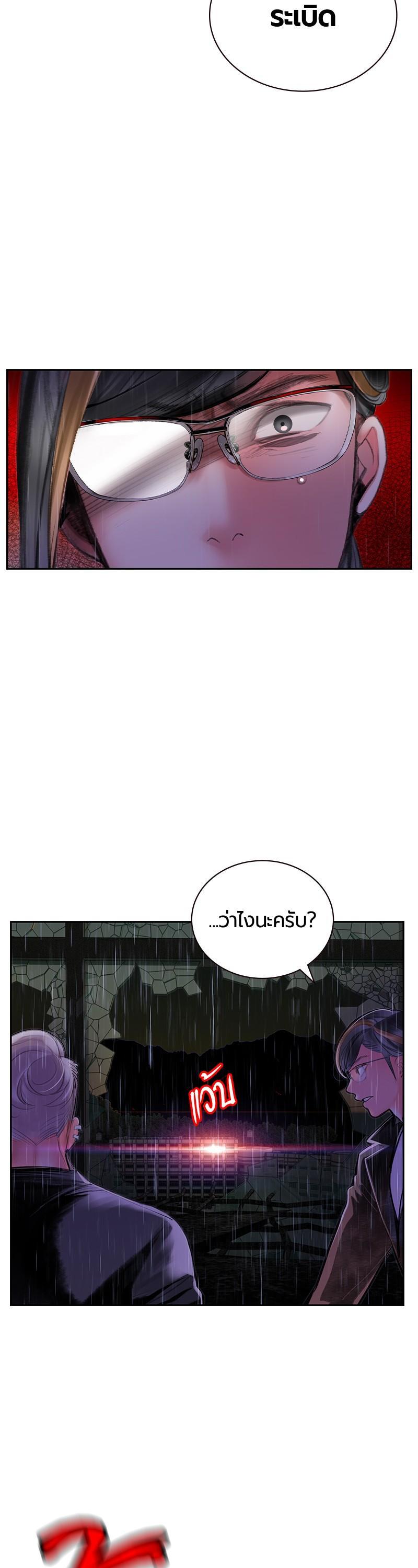 Jungle Juice Chap 55 - Next Chap 56
