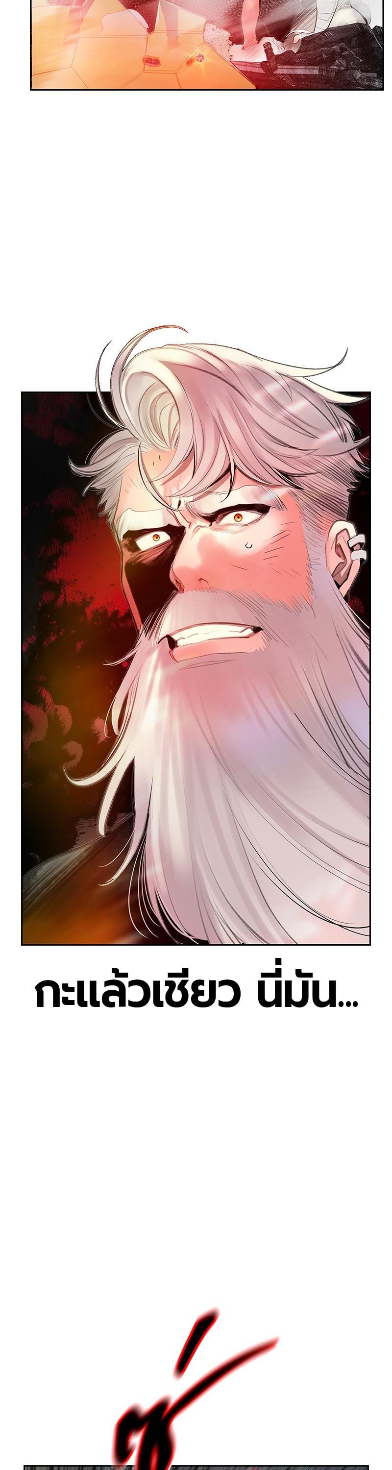 Jungle Juice Chap 55 - Next Chap 56