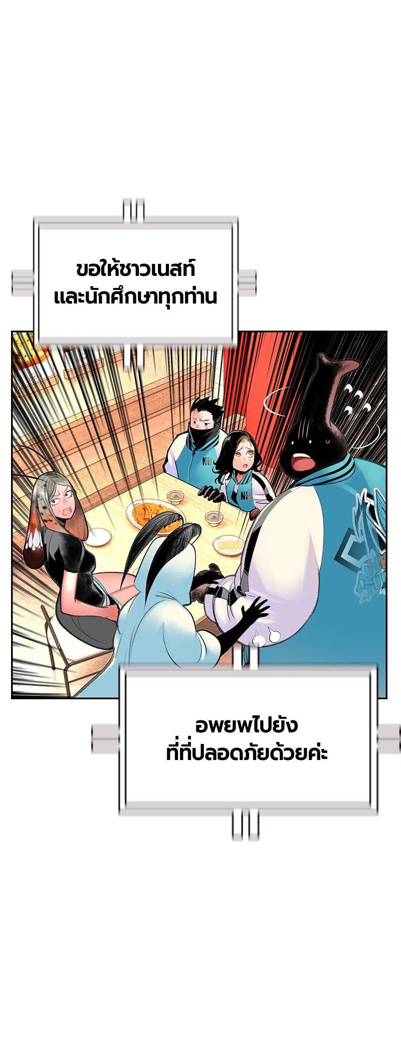 Jungle Juice Chap 55 - Next Chap 56