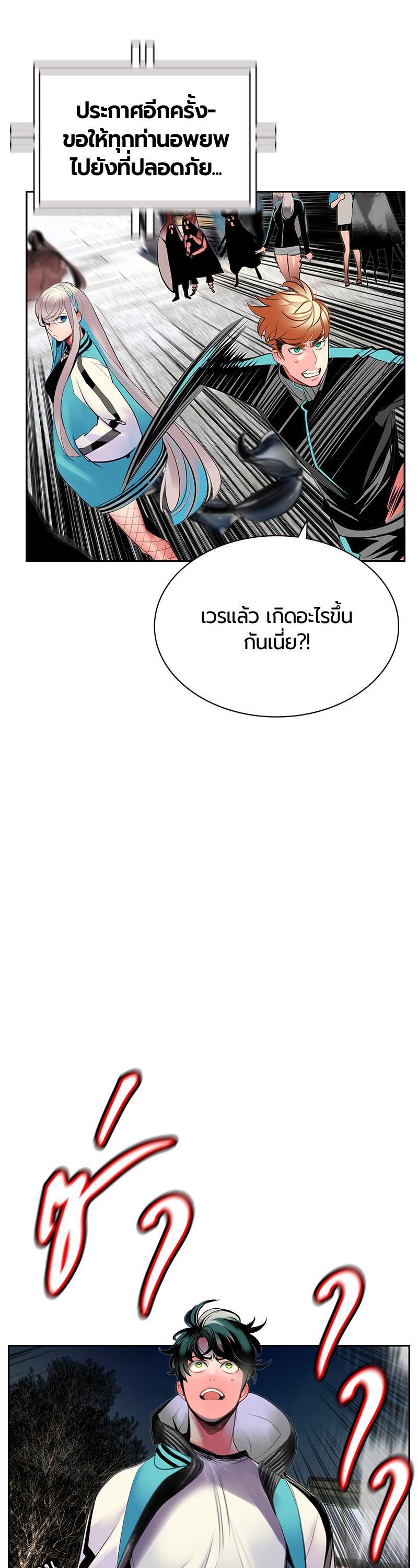 Jungle Juice Chap 55 - Next Chap 56