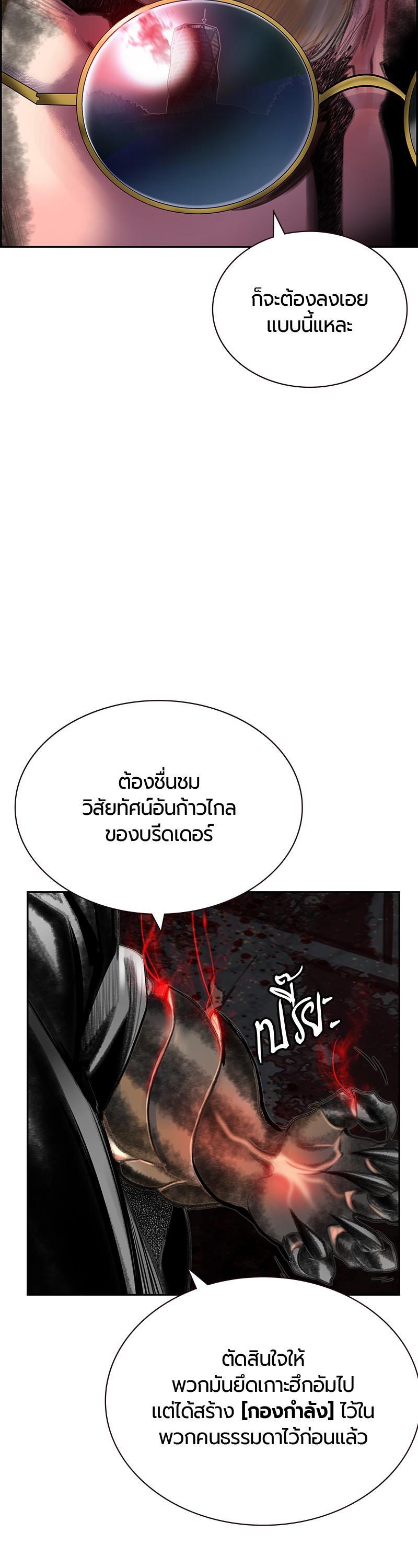 Jungle Juice Chap 55 - Next Chap 56