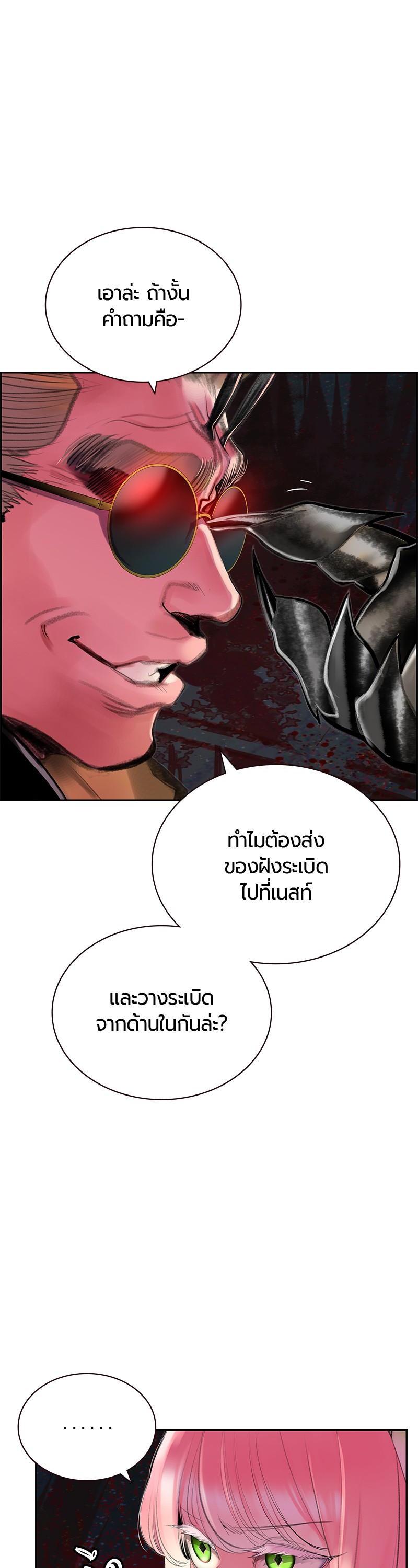Jungle Juice Chap 55 - Next Chap 56