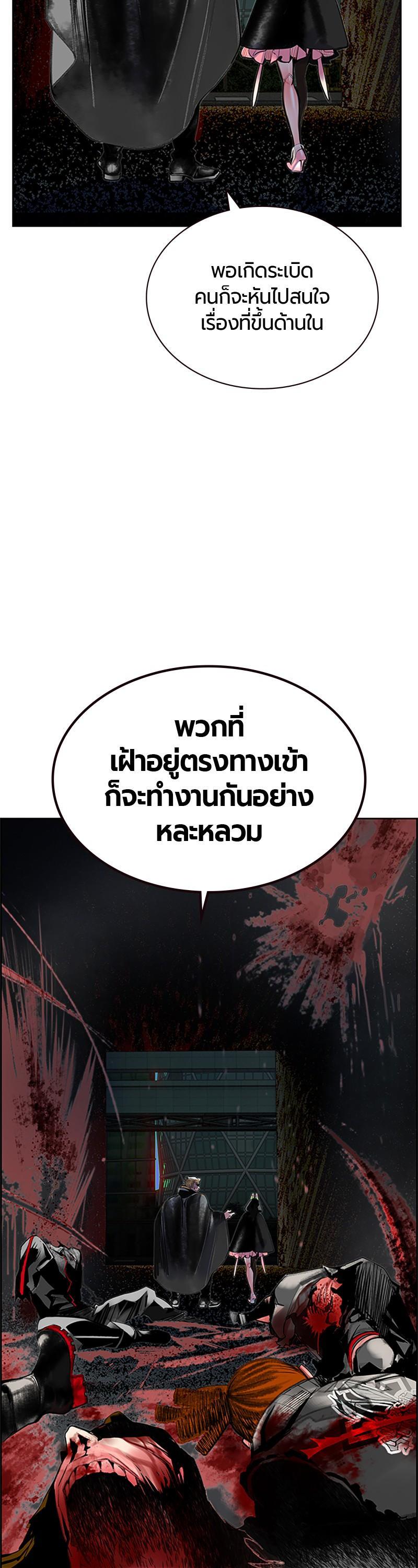 Jungle Juice Chap 55 - Next Chap 56