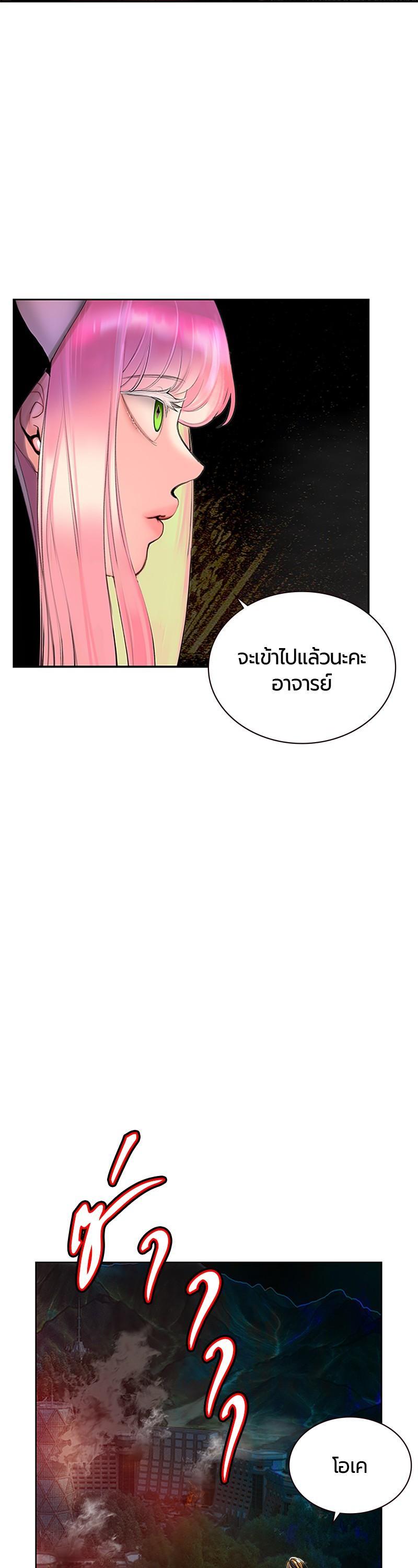 Jungle Juice Chap 55 - Next Chap 56
