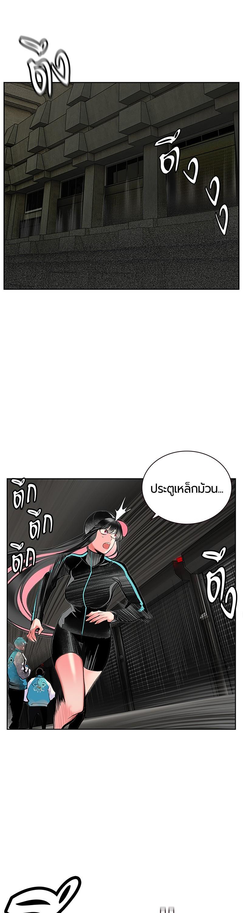 Jungle Juice Chap 55 - Next Chap 56