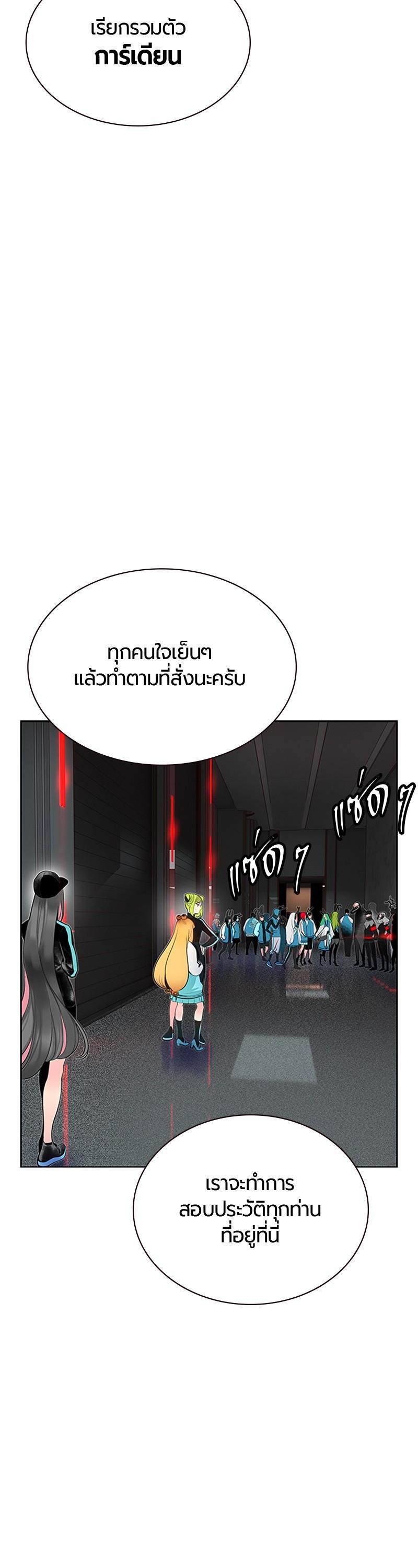 Jungle Juice Chap 55 - Next Chap 56