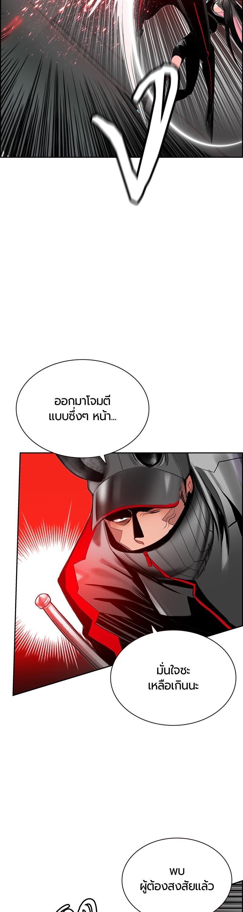 Jungle Juice Chap 55 - Next Chap 56