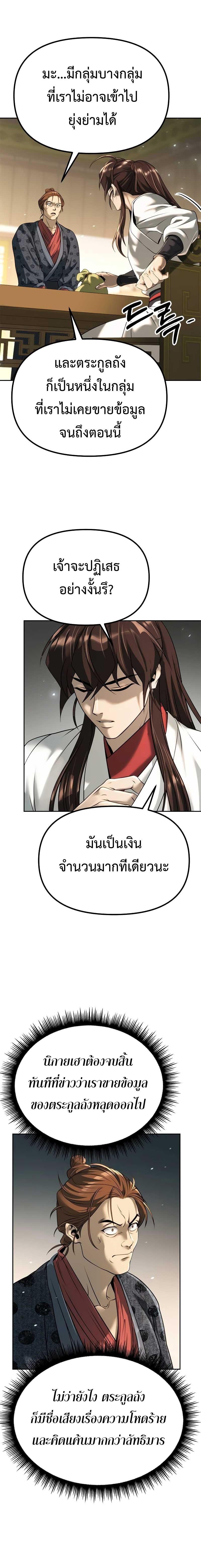 Chronicles of the Demon Faction Chap 70 - Next Chap 71
