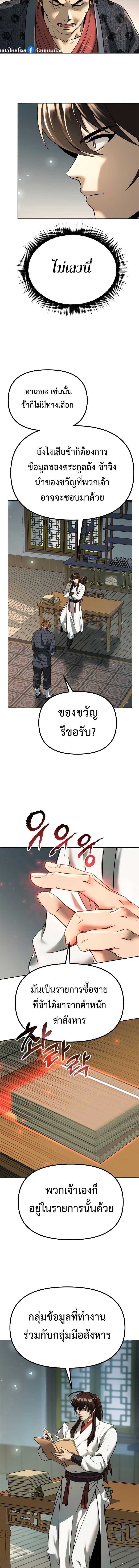 Chronicles of the Demon Faction Chap 70 - Next Chap 71