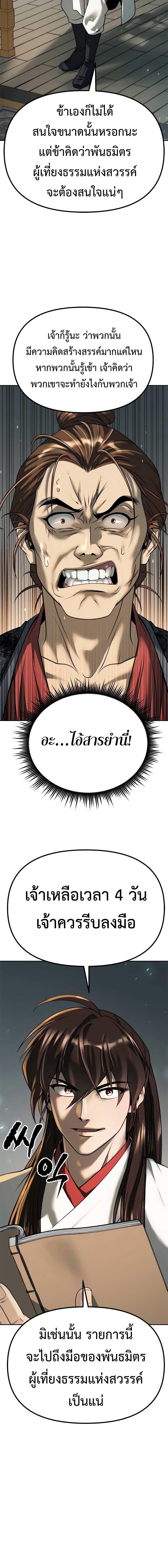 Chronicles of the Demon Faction Chap 70 - Next Chap 71