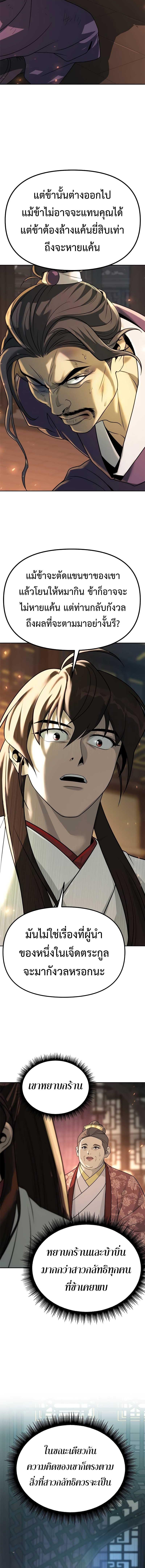 Chronicles of the Demon Faction Chap 70 - Next Chap 71