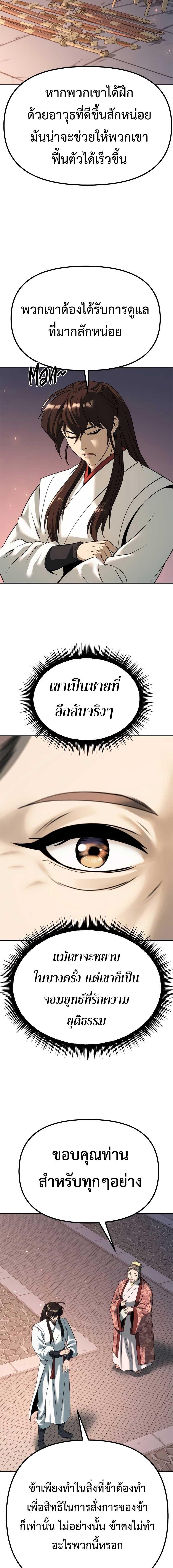 Chronicles of the Demon Faction Chap 70 - Next Chap 71
