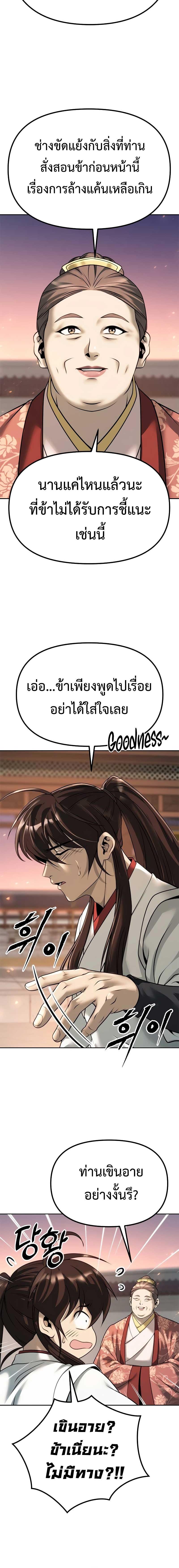 Chronicles of the Demon Faction Chap 70 - Next Chap 71