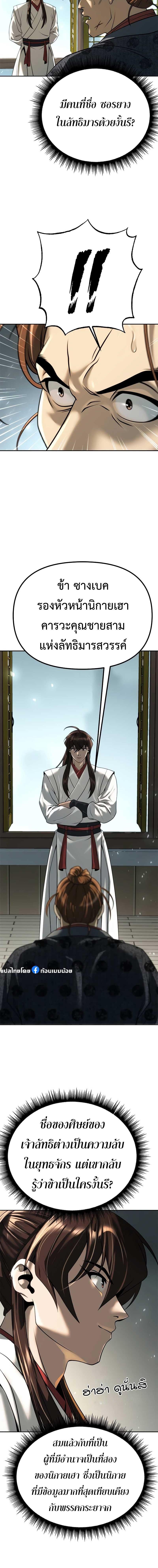 Chronicles of the Demon Faction Chap 70 - Next Chap 71