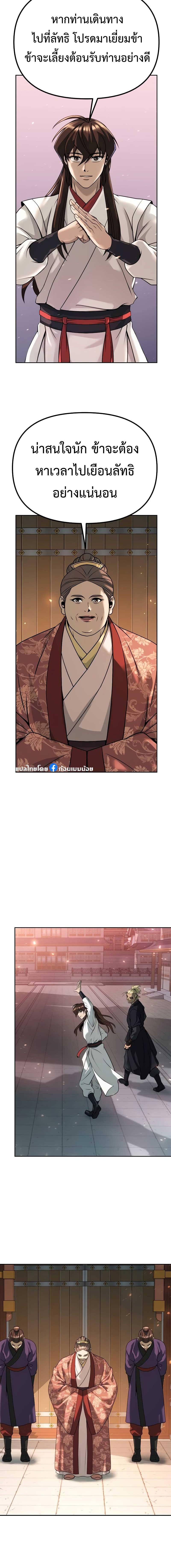 Chronicles of the Demon Faction Chap 70 - Next Chap 71