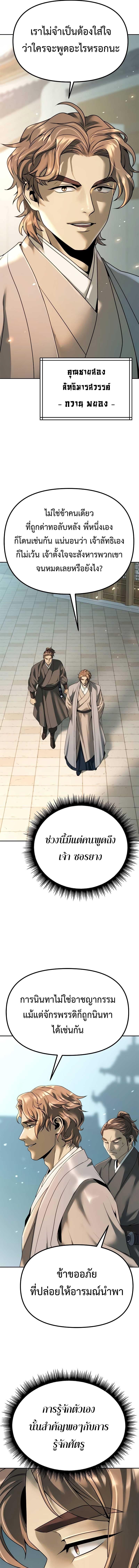 Chronicles of the Demon Faction Chap 70 - Next Chap 71