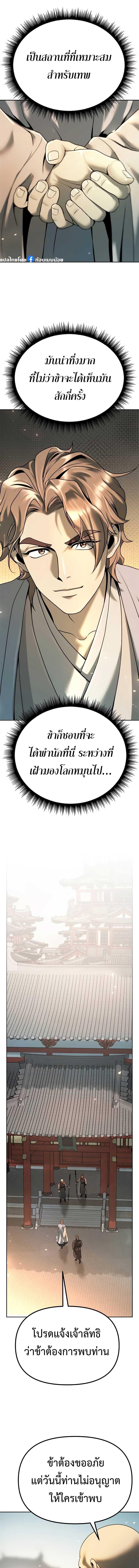 Chronicles of the Demon Faction Chap 70 - Next Chap 71