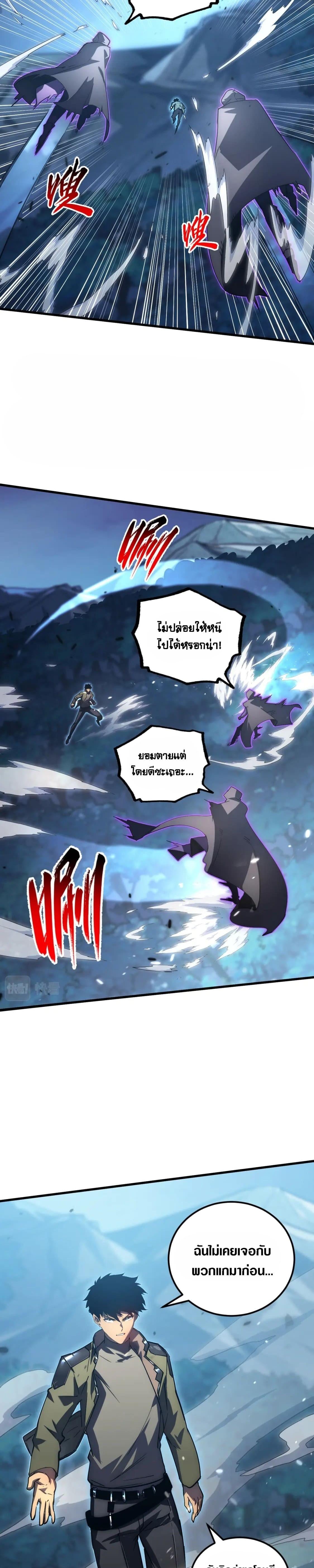Rise From The Rubble Chap 166 - Next Chap 167